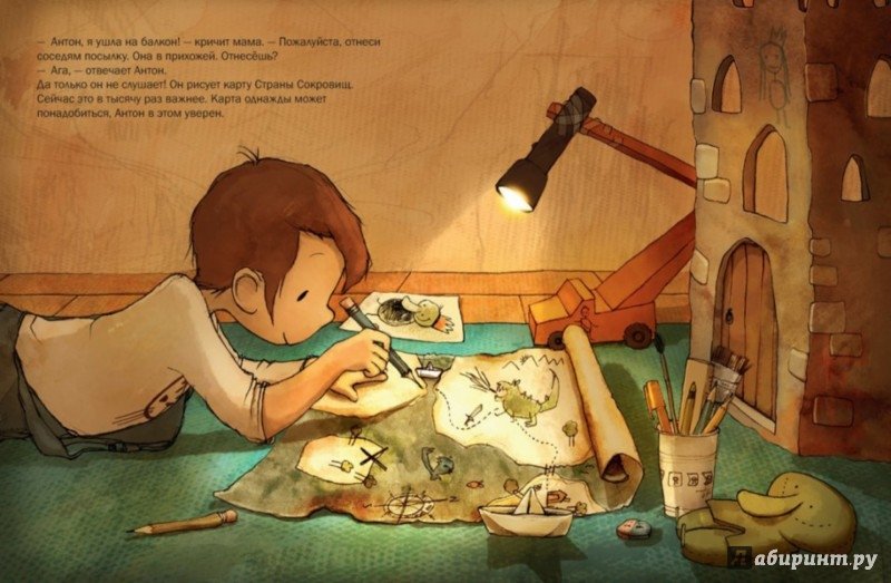 Сокровища картина