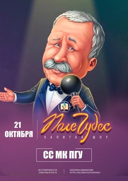 Мультяшный Якубович поле чудес