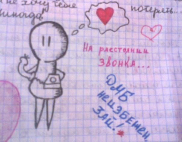 Письмо любимому солдату