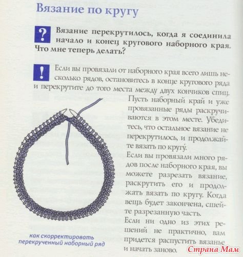 Круговая вязка на круговых спицах