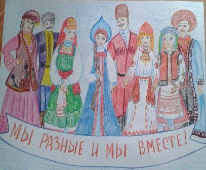 Народы России конкурс рисунков