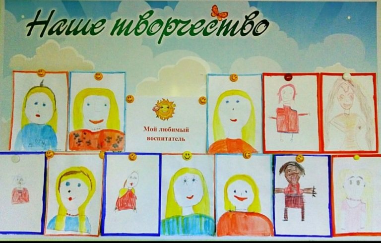 Рисунок любимый воспитатель