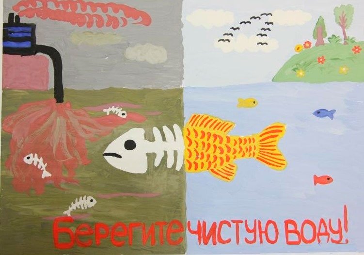 Плакат берегите воду