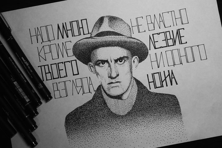 Маяковский портрет Графика