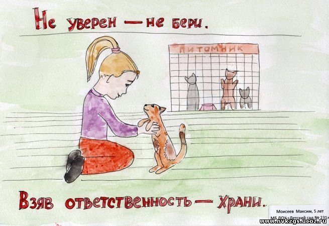 Мы в ответе кого приручили рисунки