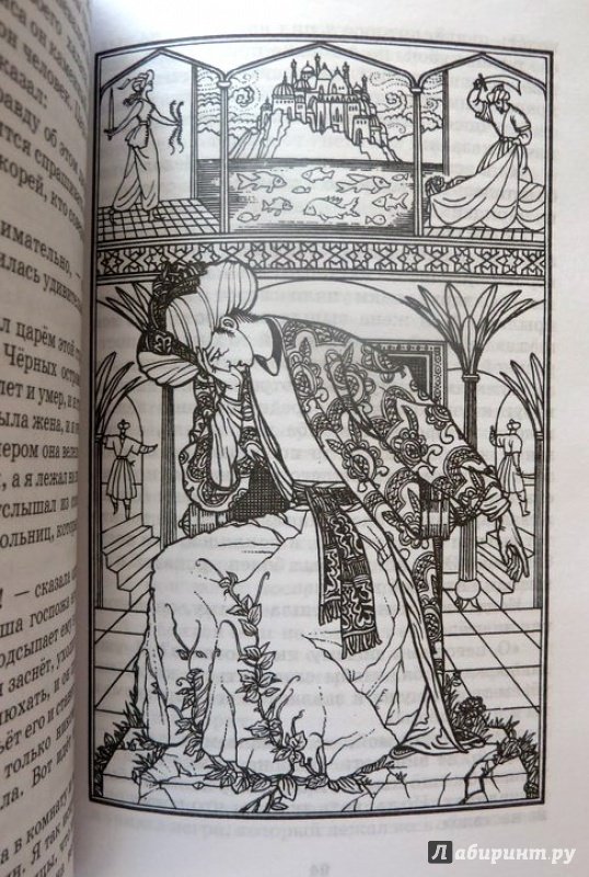 Книга сказки Шахерезады 1001 ночь