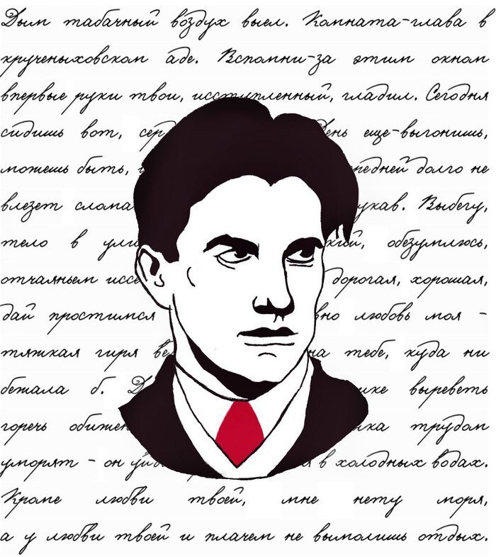 Портреты поэтов