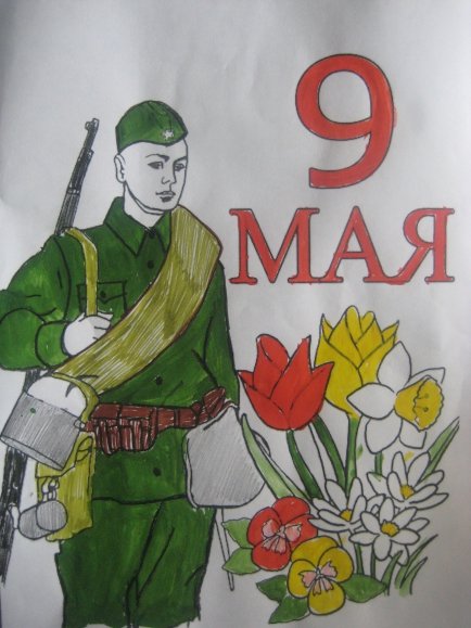 Рисунок на 9 мая