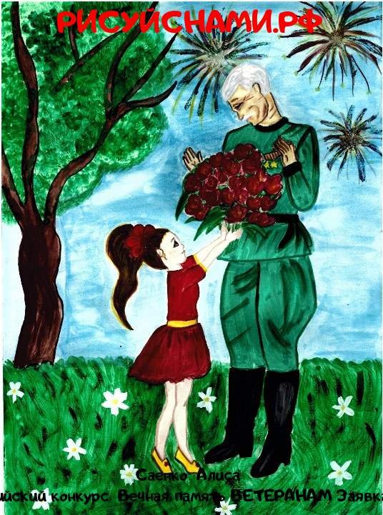 Цветы солдату рисунок