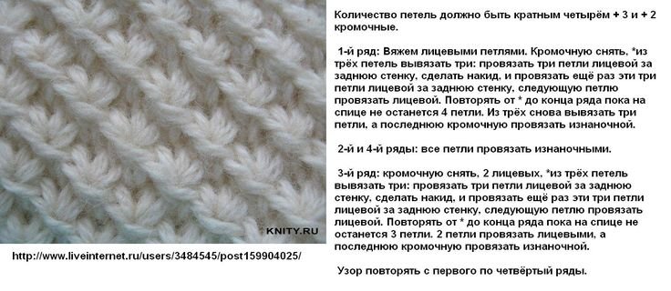 Вязание узор Звездочка спицами схема