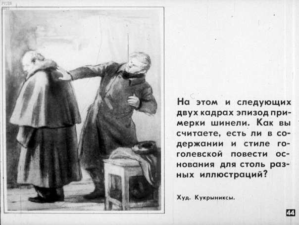 Шинель Гоголь иллюстрации Кустодиева