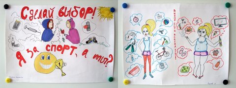 Рисунок на тему вредные привычки