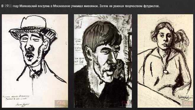Московское училище живописи Маяковский