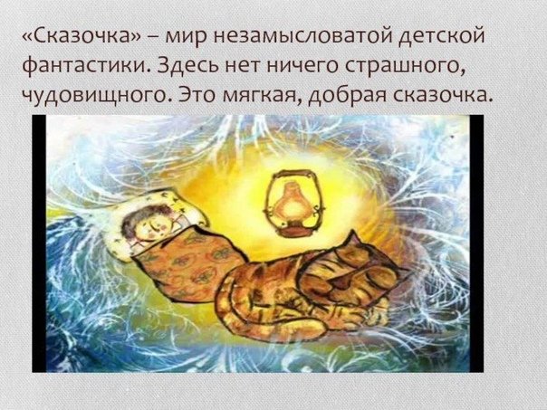 Иллюстрации к произведению Прокофьева сказочка