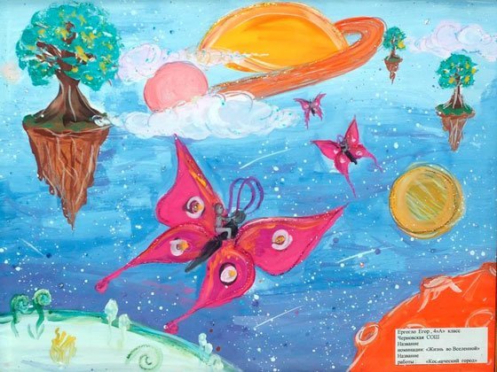 Рисунок на тему космос