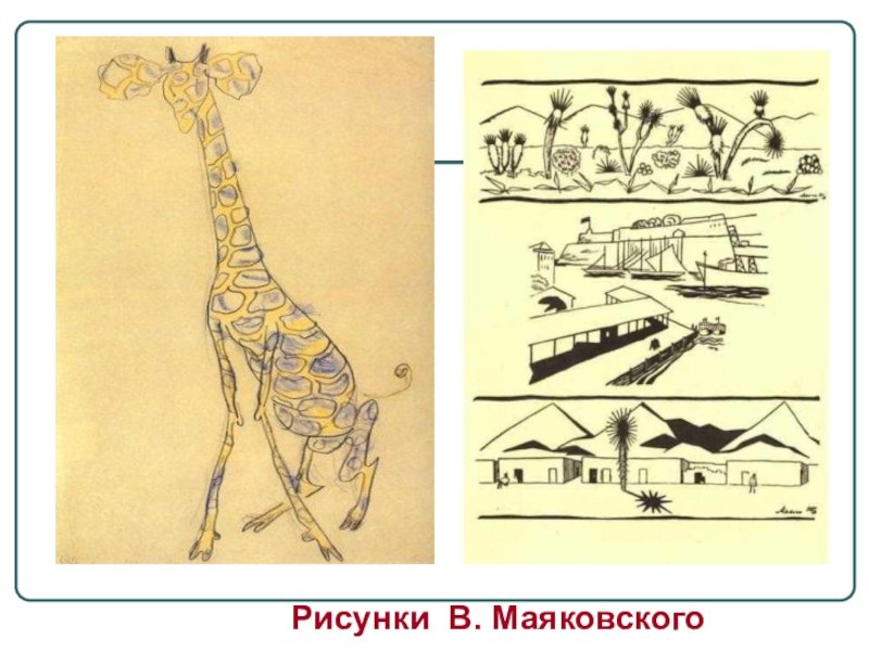 Картины Маяковского Владимира