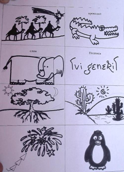 Рисуночный тест Сильвер