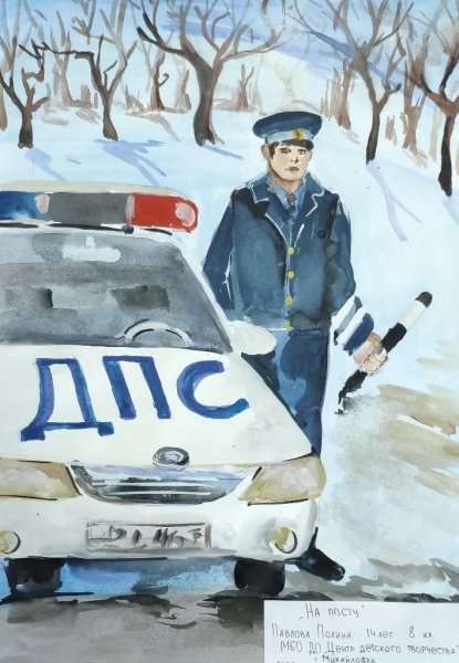 Рисунок ГИБДД