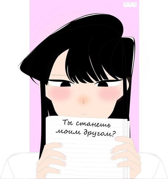 Сборник артов с коми сан
