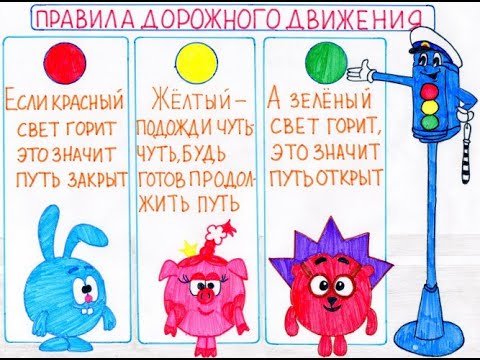 Рисунок ПДД В садик
