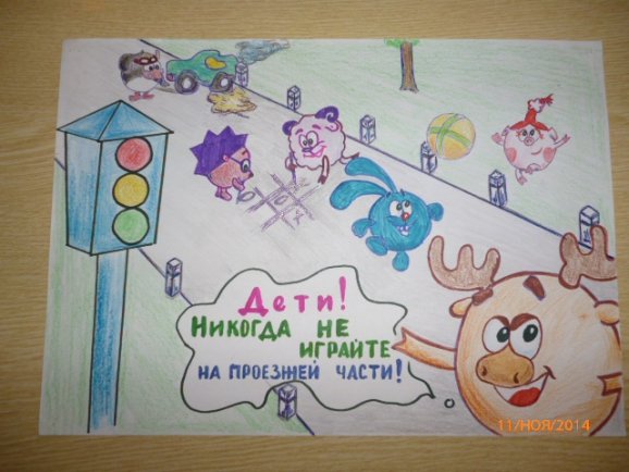 Рисунок на тему ПДД
