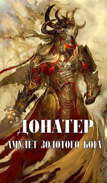 Фэнтези боги арты