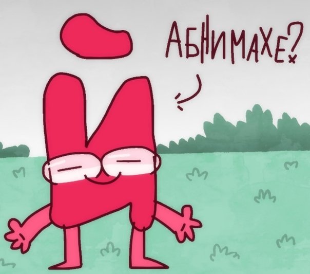 Мультик и н м т