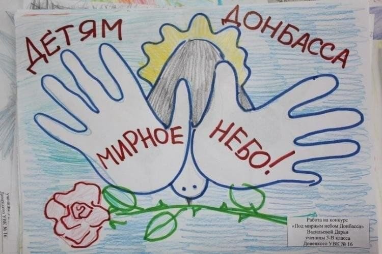 Рисунки в поддержку Донбасса