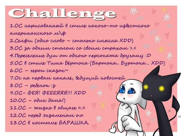 Челленджи для рисования персонажей