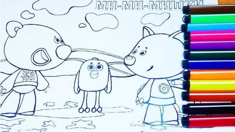 Раскраски для детей Мимимишки