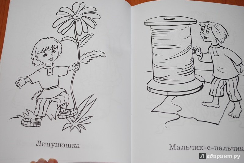Мальчик с пальчик рисунок