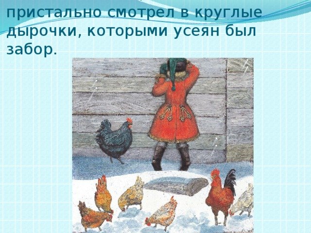 Иллюстрация к сказке черная курица легкие