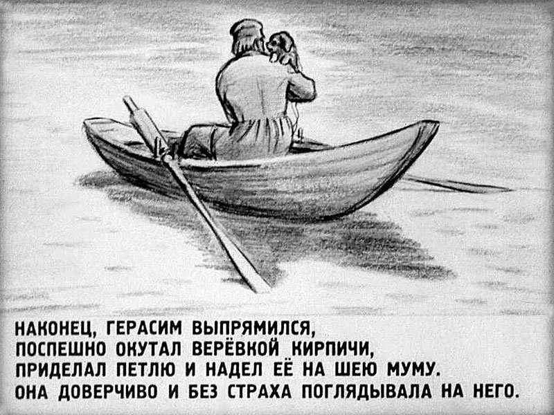 Иллюстрация к произведению Муму Тургенева 5 класс