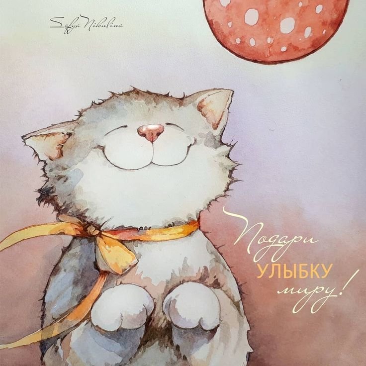 Милая открытка