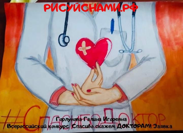 Рисунки ко Дню медика детские