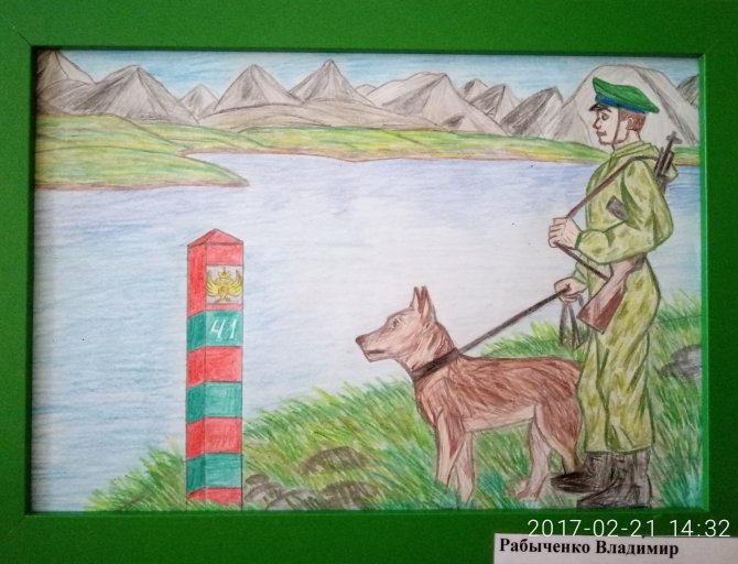 Рисование пограничник