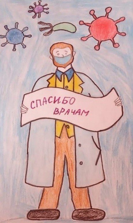 Рисунки на тему спасибо медикам
