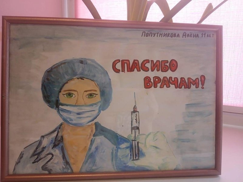 Спасибо доктор рисунок