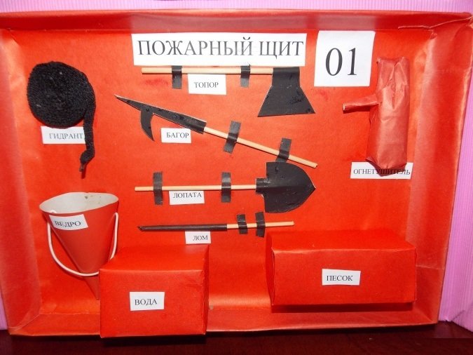 Пожарный щит для детского сада