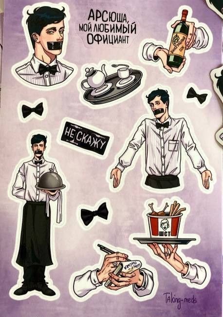 Наклейки импровизация