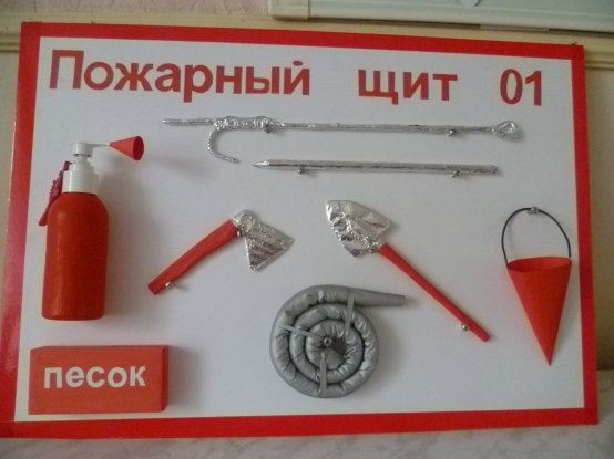 Пожарный щит для детей в детском саду