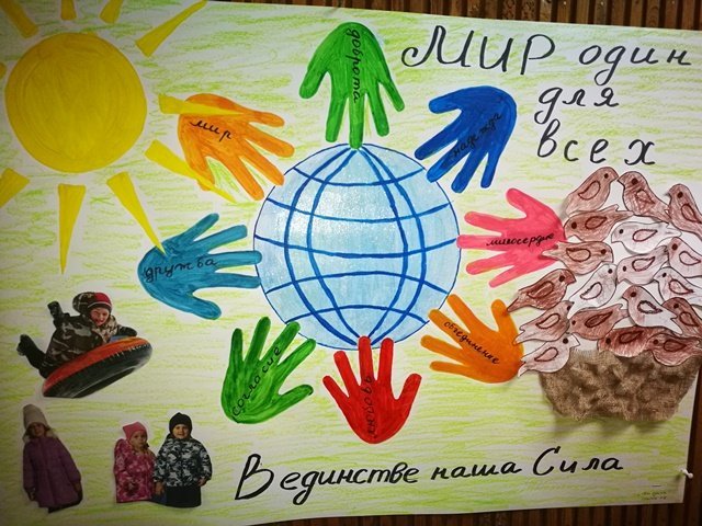 Конкурс рисунков мы вместе