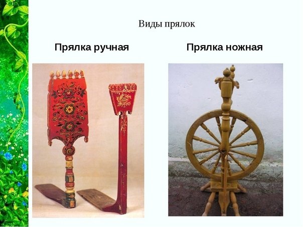 Прялка старинная