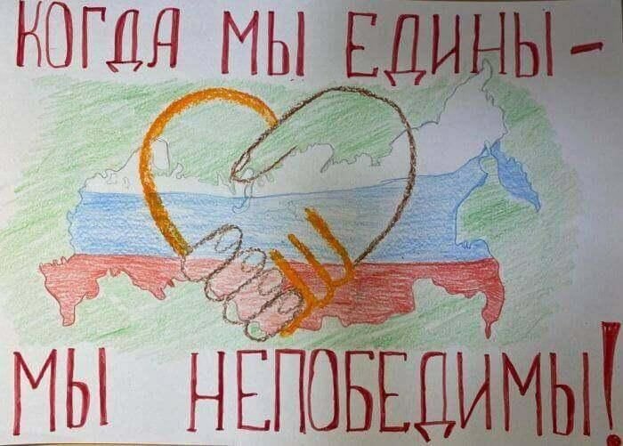 Мы едины рисунок