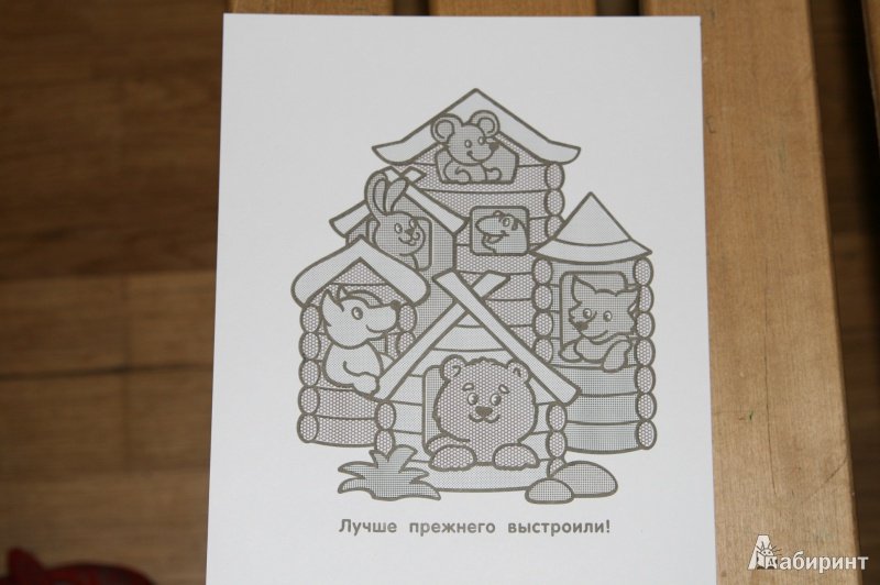Теремок карандашом для детей
