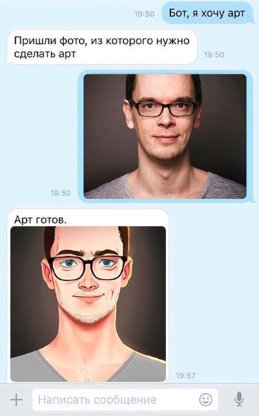 Бот который делает арты