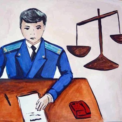 Профессия прокурор рисунок