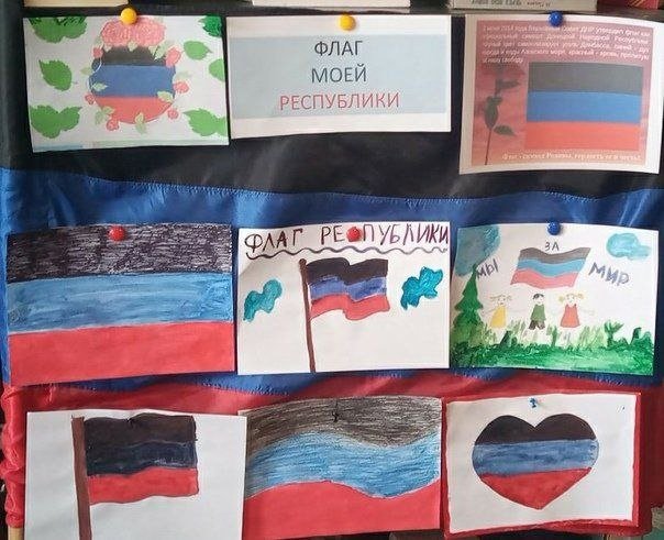 Рисунок ко Дню флага ДНР