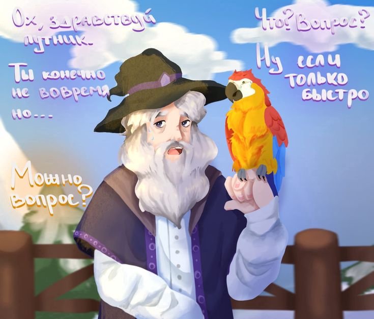Бастиан лололошка