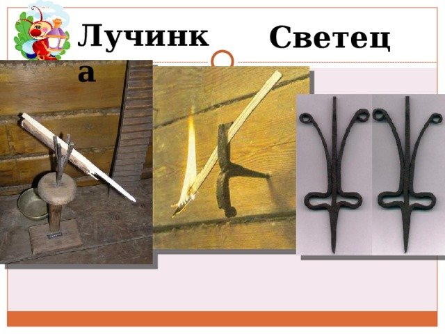 Кованый светец